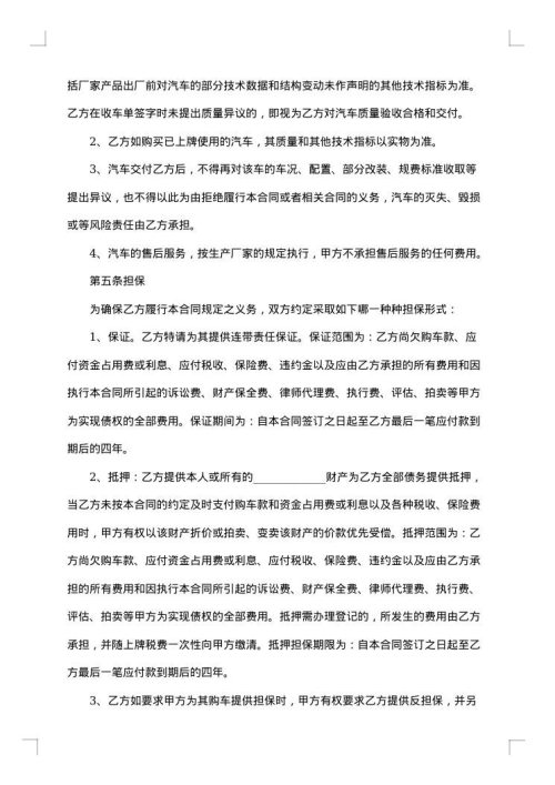 付款合同范本