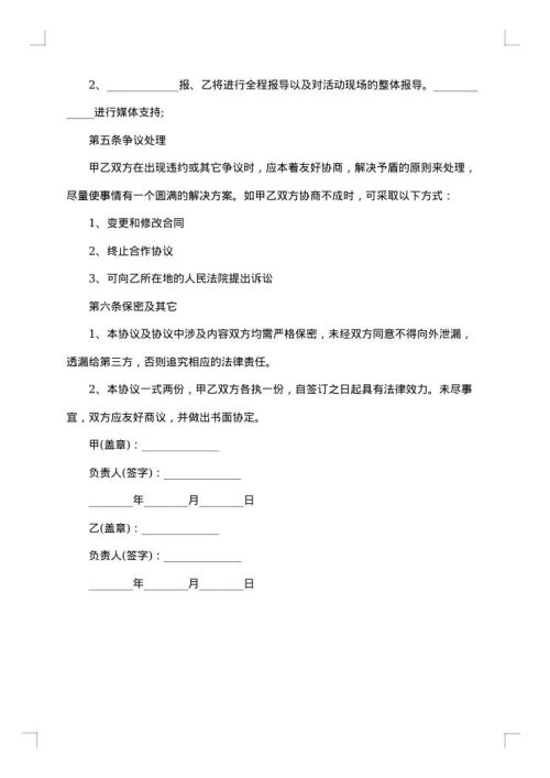 图书委托出版合同