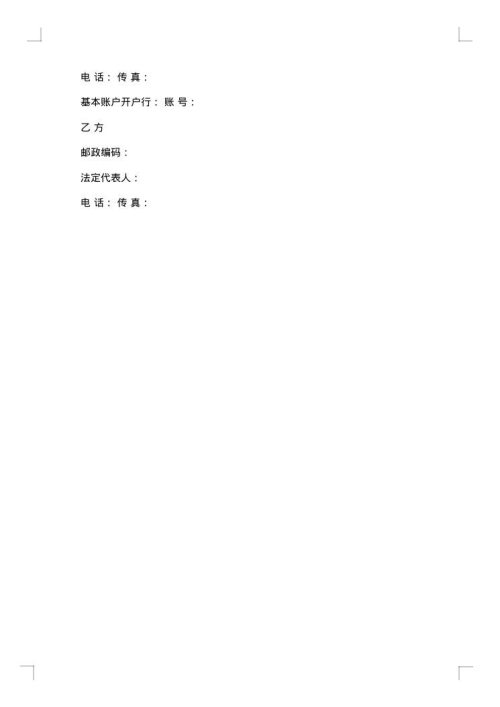 精选担保合同汇总