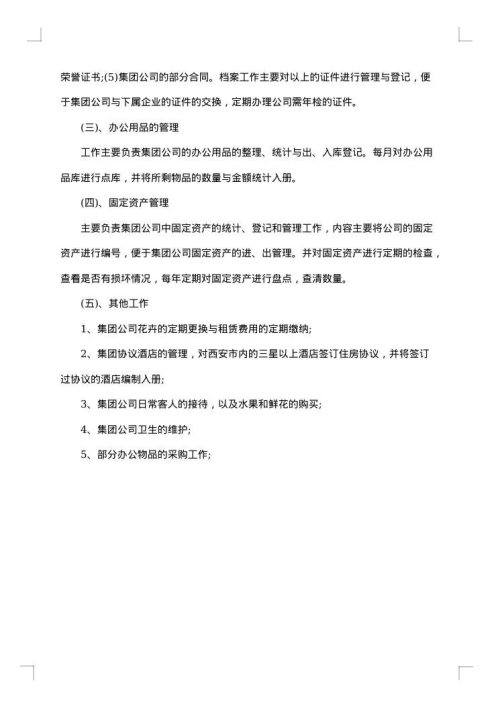 物业办公室2025年度总结