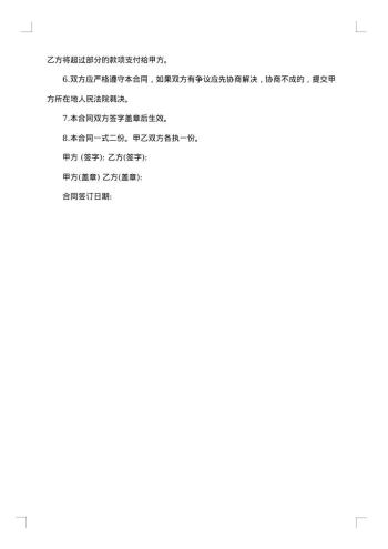 电缆购销合同范文