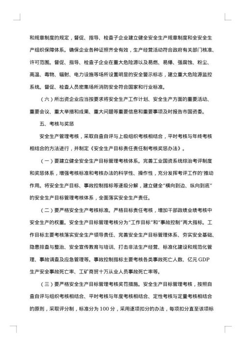 2025年安全生产年工作总结