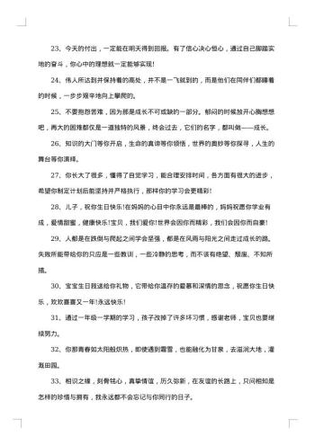 学前班老师对毕业学生的感言
