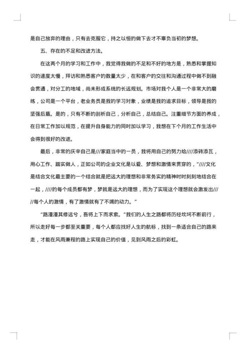 实习期工作总结2025年