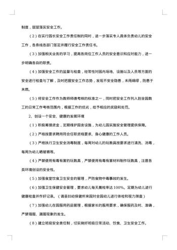 学校专项行动工作总结