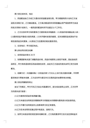 20xx年产品销售合同范本