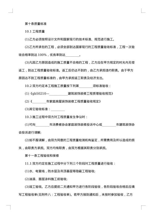 简单离婚协议书怎么写