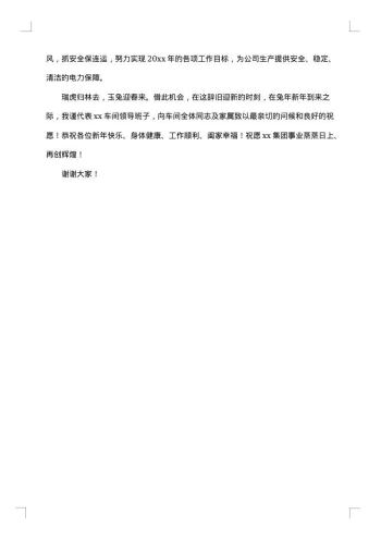 车间主任年总结范文