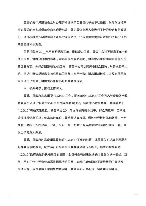 2025年工作总结范文2500字