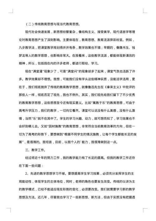 行风建设自查报告