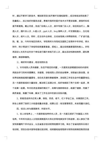 市医院20xx年上半年工作总结