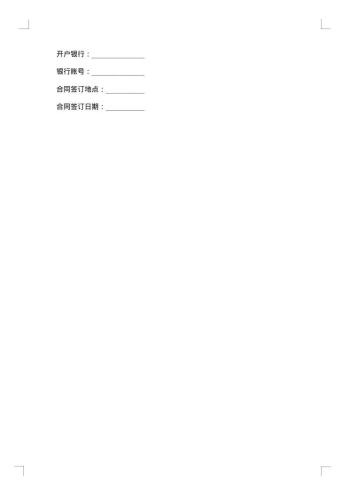 品牌转让合同20xx年简单实用
