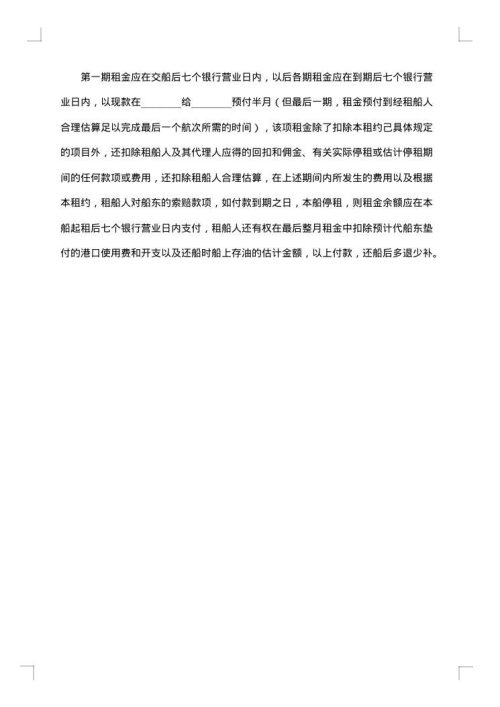 公司网站会员协议