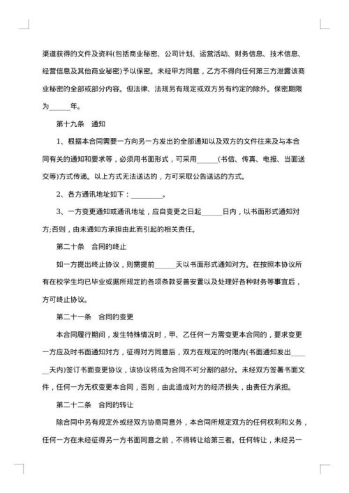 员工聘用合同协议参考2025年