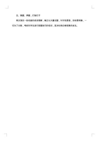 20xx年九年级语文中考复习计划