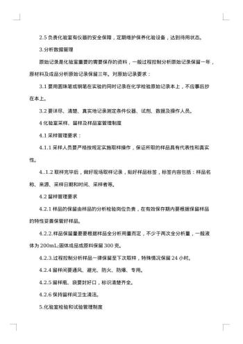 医学检验社会实践报告