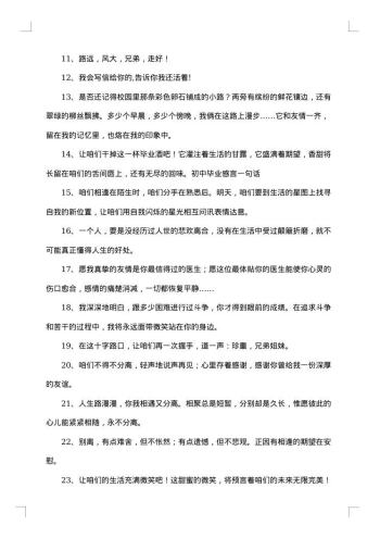 初中毕业感言的英语作文