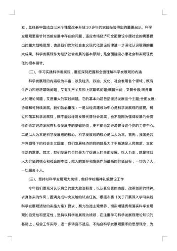 20xx年党员个人年终工作总结