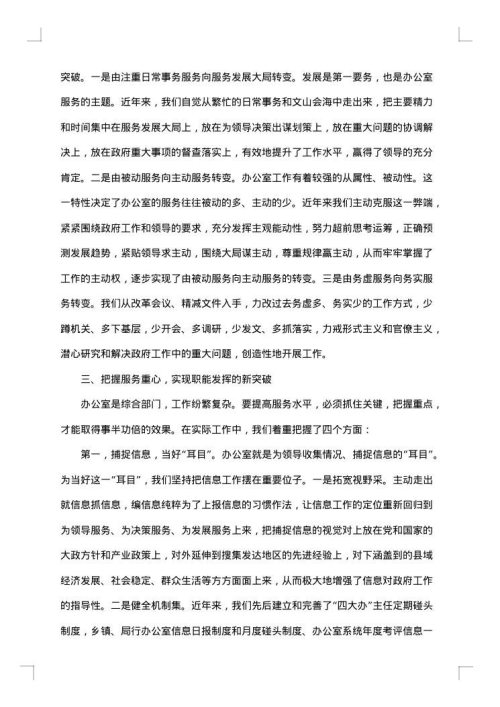 办公室年终工作总结推荐