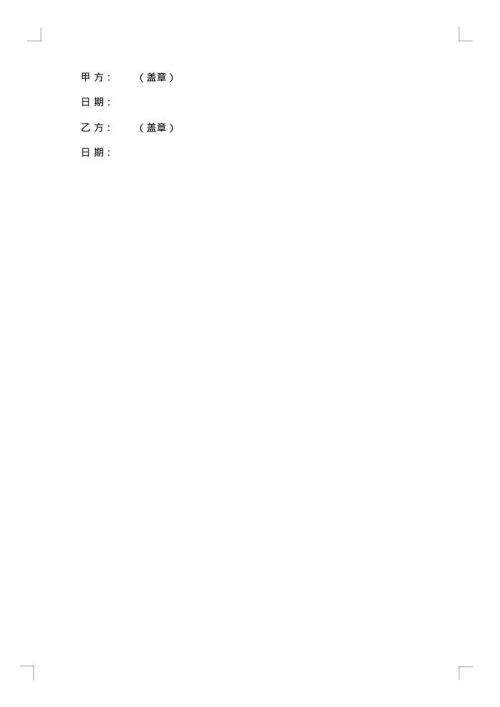 简单的代理记账协议范本