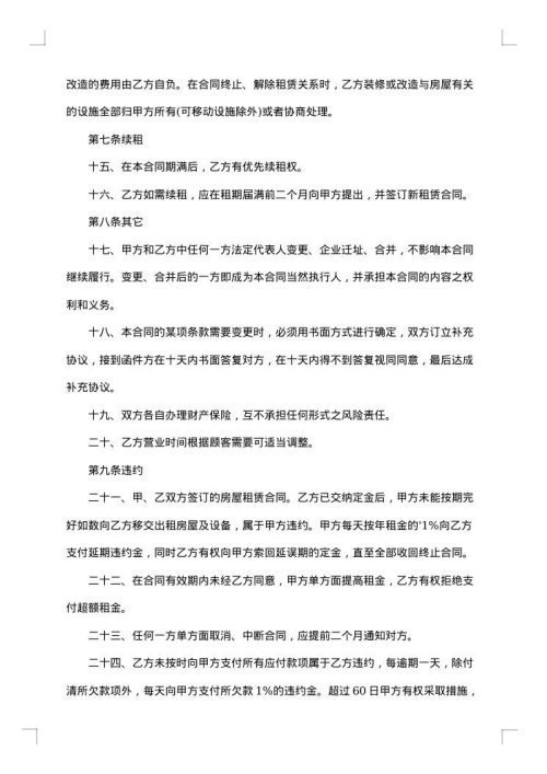 公司租赁个人汽车合同书