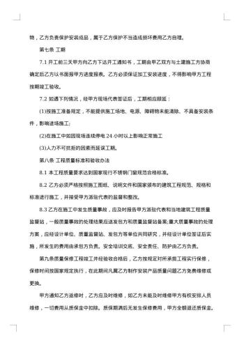 20xx年加工承揽合同书格式