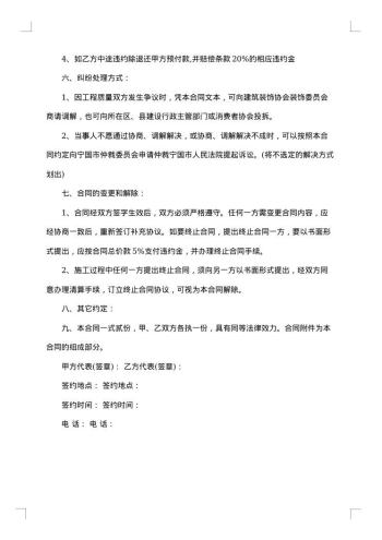 商场合同