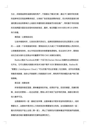 企业营销策划方案汇编