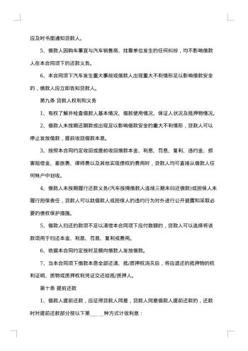 购车合同范本