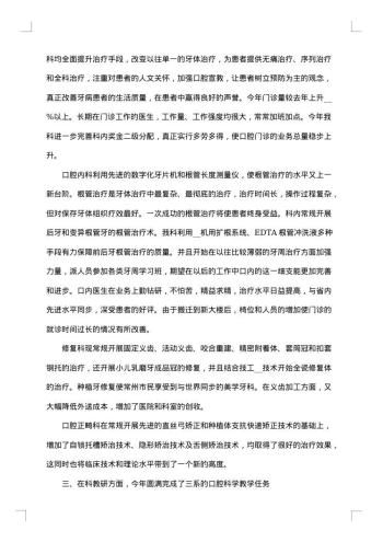 护士年终工作总结