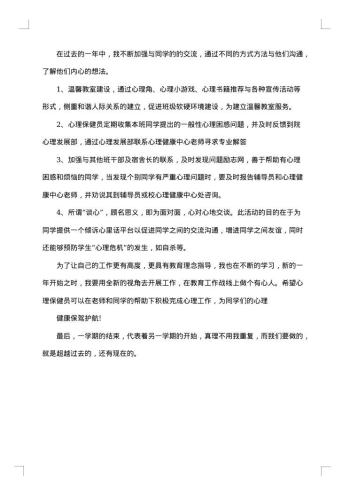 大学生个人年度总结怎么写