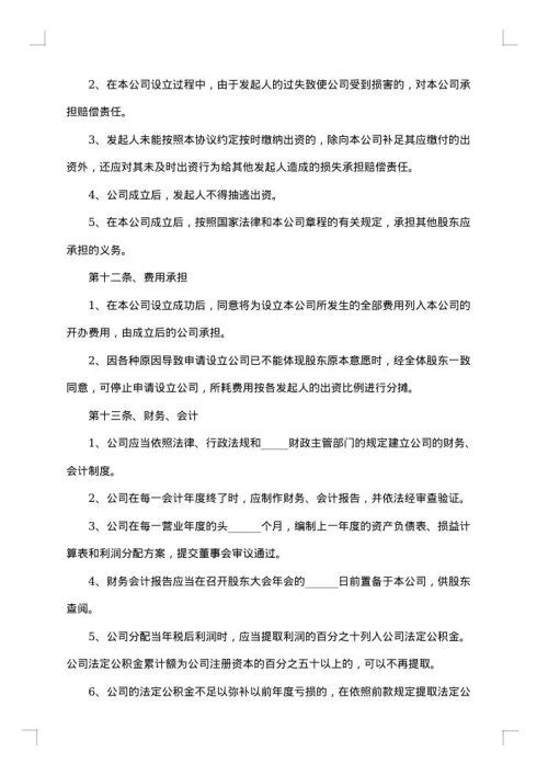 人寿保险股份有限公司投资连结型个人终身寿险条款