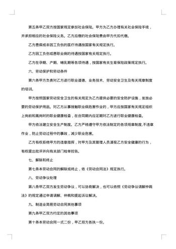 20xx年简单劳务合同