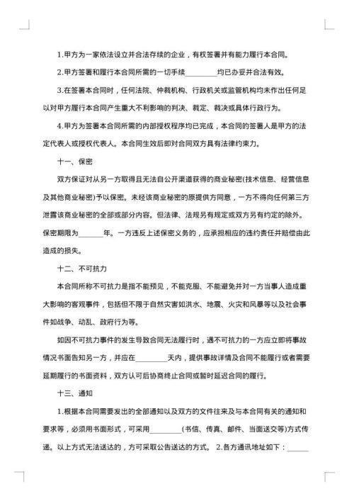 2025年仓储运输合同