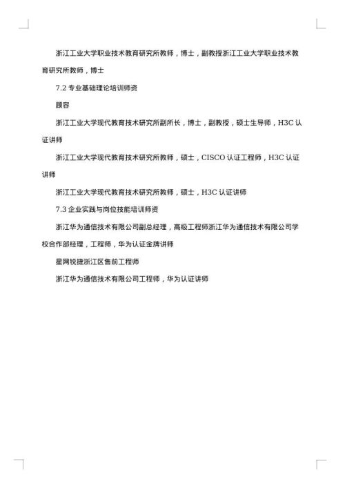 2025年教育培训方案