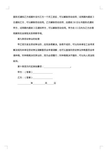单位个人劳务合同20xx年