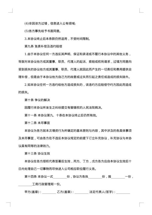 一人有限公司同意担保股东决定