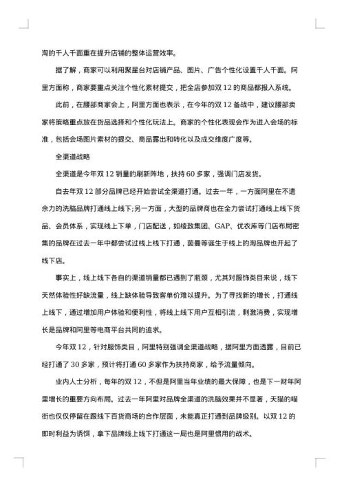 农贸市场促销活动策划方案