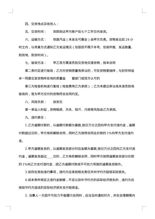 正规的公司代理合同