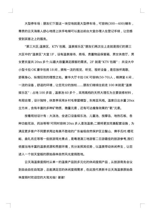 开业庆典致辞顺序