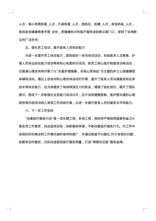 2025年终个人工作总结优秀范文