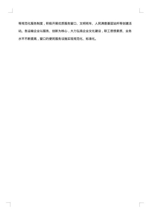 质量兴县自查报告