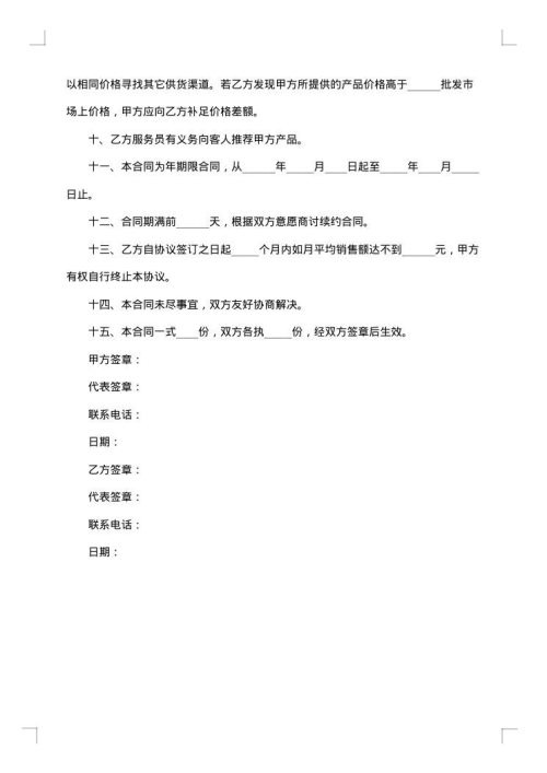 消防产品购销合同