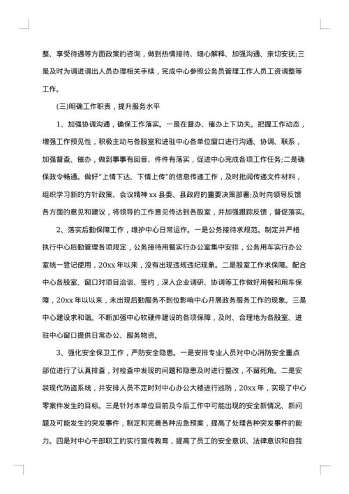 2025年行政部年度工作总结