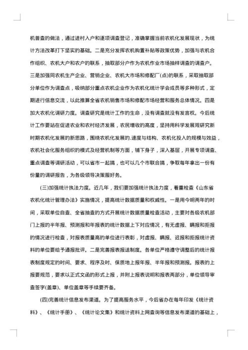 会议讲话稿范文