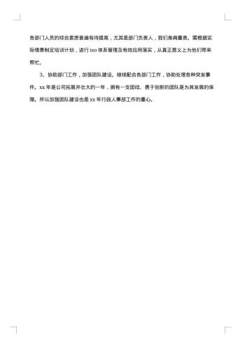 优秀行政助理工作总结