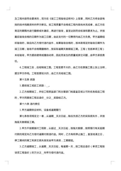 2025年工程承诺书范文