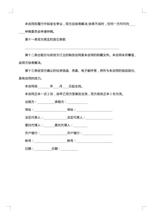 大汽车融资租赁协议