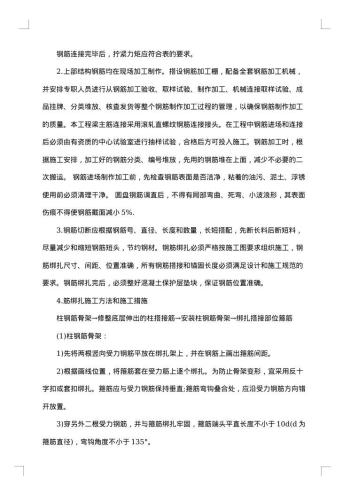 工程管理的实习报告