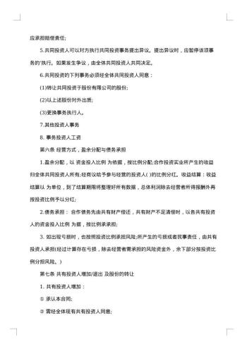 培训机构合作协议书